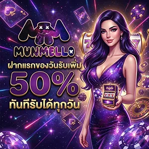 mun mello wallet